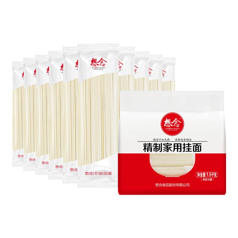 想念南阳市精制挂面龙须鸡蛋挂面图片
