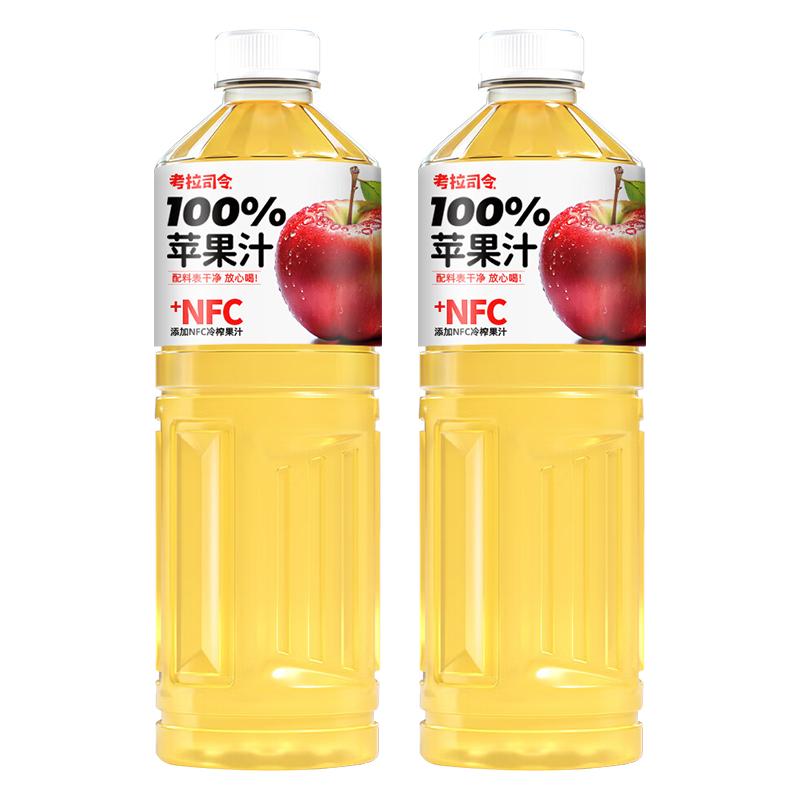 100%苹果汁1.25L无添加防腐剂