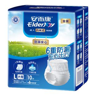 安而康成人拉拉裤 型男女老人产妇尿不湿10片百分百原生木浆 内裤