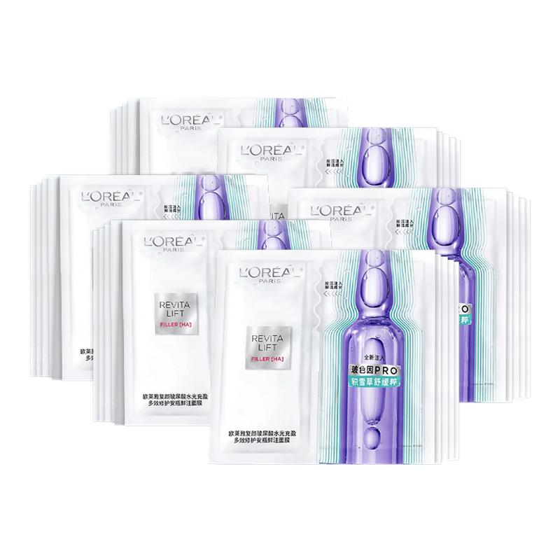 欧莱雅玻色因安瓶面膜第四代补水保湿积雪草玻尿酸护肤品官方正品