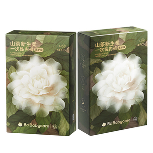 babycare一次性内裤 孕产妇待产包内内加大 便携旅行女性日抛裤