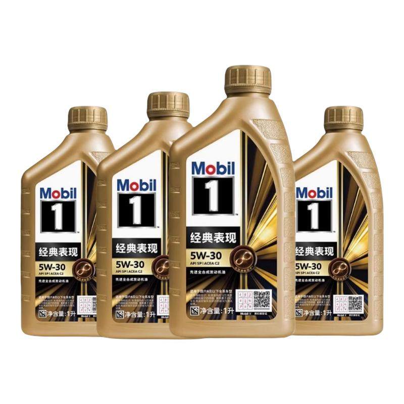 Mobil1金美孚1号经典机油5W-30