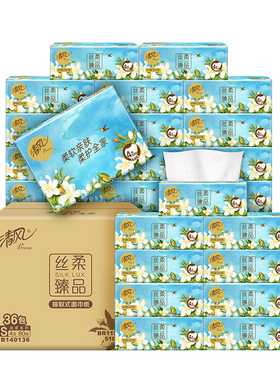 清风抽纸丝柔花萃纸巾整箱实惠装家用4层加厚面巾纸餐巾卫生手纸