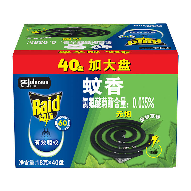 雷达蚊香盘无烟型驱蚊盘香正品有效驱蚊家用40盘驱蚊艾草香