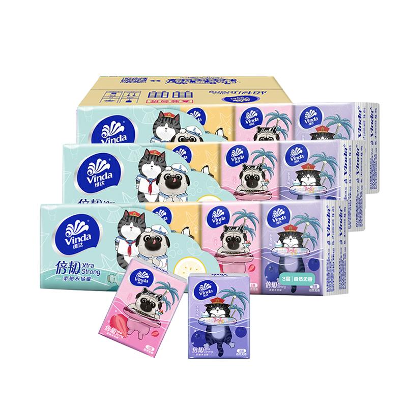 维达3层加厚出行上学手帕纸实惠