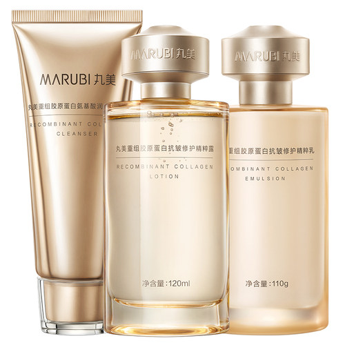丸美小金针水乳套装重组双胶原蛋白护肤品紧致抗皱官方旗舰店正品