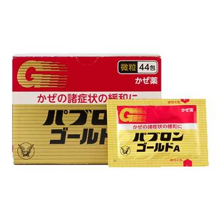 【百亿补贴】大正感冒药210粒退烧药止咳药缓解感冒发热咳嗽流涕