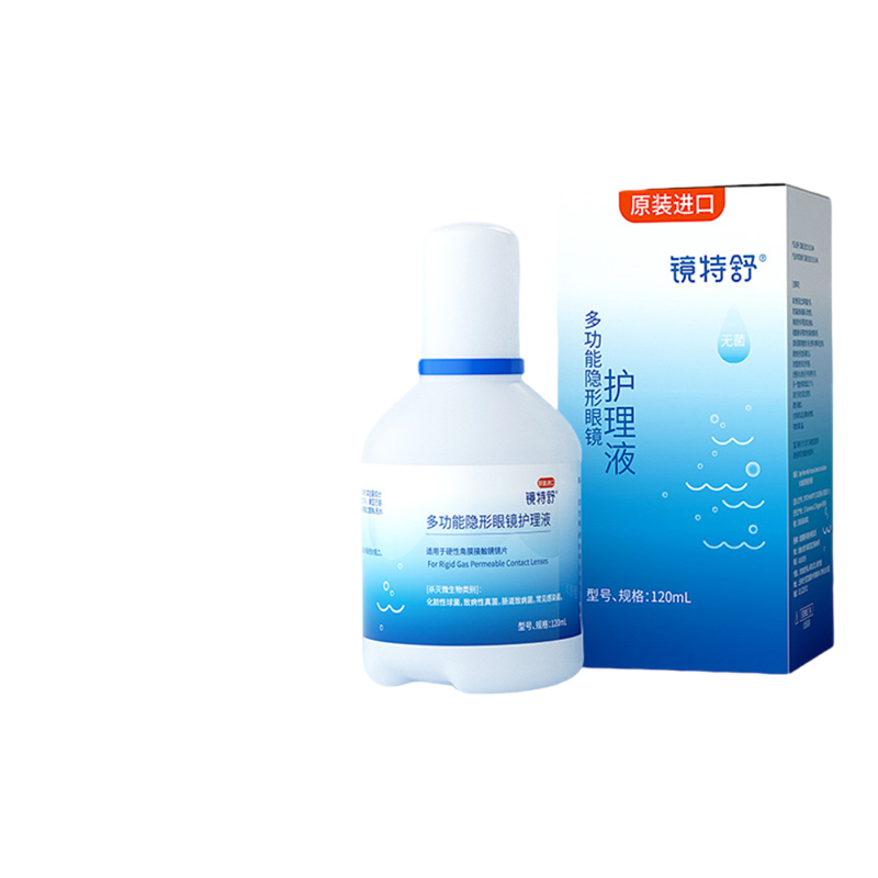 镜特舒护理液润眼液24小时内发货