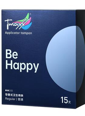Tmaxx卫生棉条长导管卫生棉条新手推荐内置卫生巾月经棉条导管式