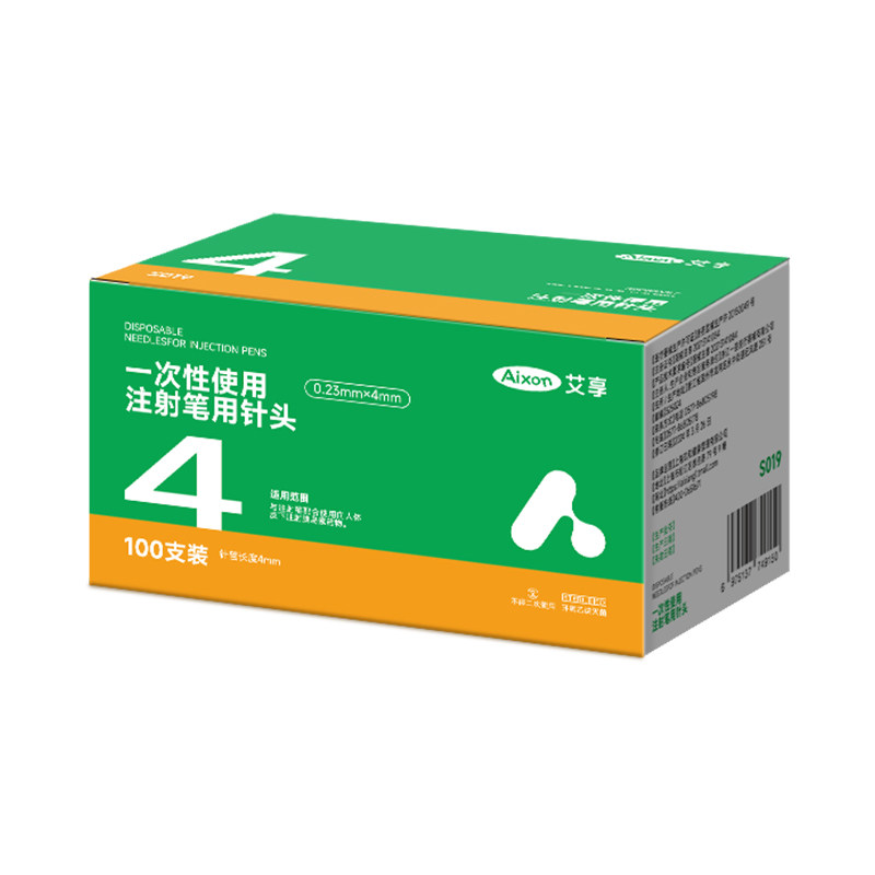 艾享胰岛素注射笔针头4mm通用糖尿病无痛针司美格鲁肽一次性针头