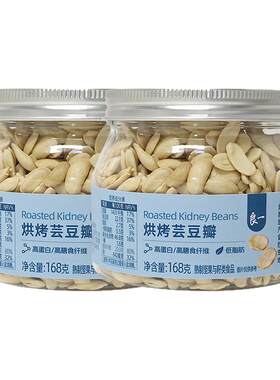 良一烘烤芸豆非油炸高蛋白低脂