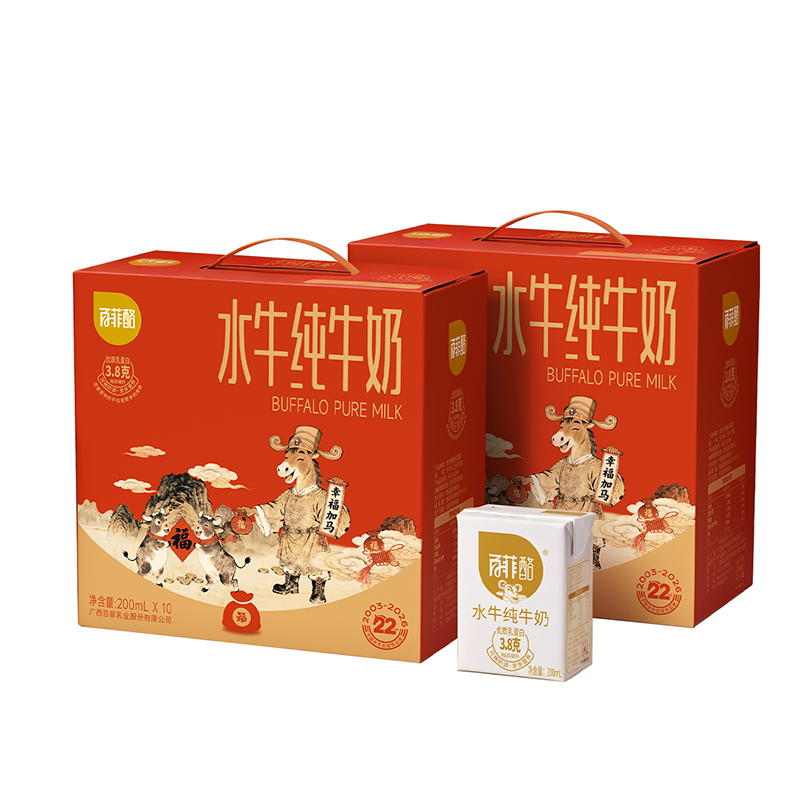 百菲酪水牛纯牛奶整箱多规格牛奶早餐奶儿童学生成长营养奶,咖啡/麦片/冲饮,水牛奶,淘宝优惠券,粉丝福利购,淘宝优惠卷