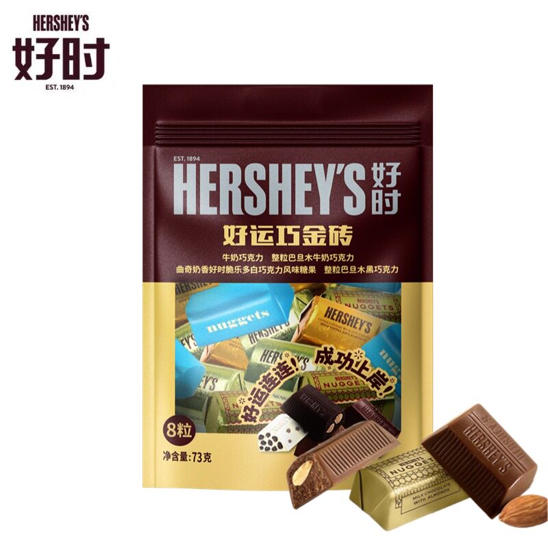 好时巧克力牛奶排块巧金砖袋装曲奇结婚喜糖批发散装糖果零食