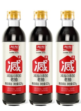 【百亿补贴】加加减盐0添加老抽628g180天酿造炒菜无碘盐调味料
