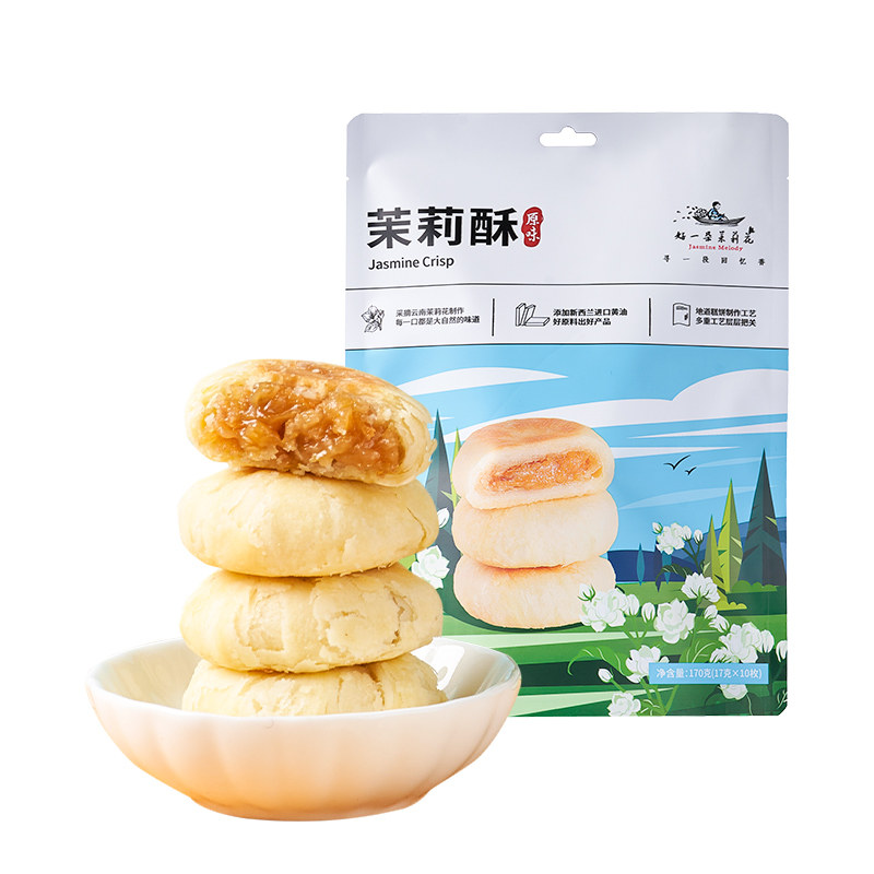 好一朵茉莉花茉莉酥鲜花饼原味酥袋装特色点心办公室茶点小零食
