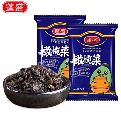 蓬盛橄榄菜30g独立小包装下饭菜潮汕特产酱菜配粥拌饭咸菜榨菜