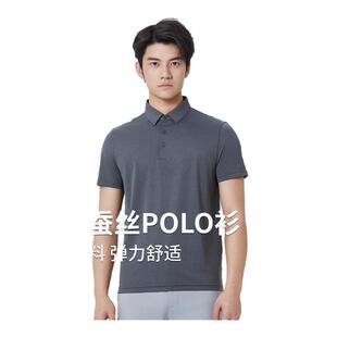含桑蚕丝&商场同款 2025夏季 圣得西运动T恤POLO衫 上衣 新款 短袖
