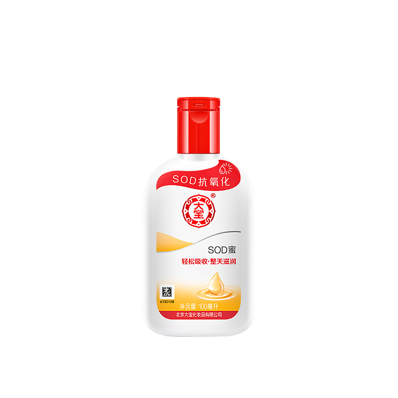 大宝SOD蜜乳液面霜滋润保湿补水芳香女男士润肤护肤品官方正品