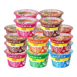 香港公仔面公仔碗仔面迷你整箱装湾仔海鲜小杯小碗桶装方便面泡面