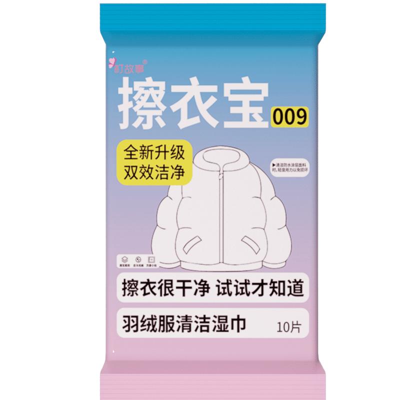 羽绒服免洗清洁湿巾去污不留痕