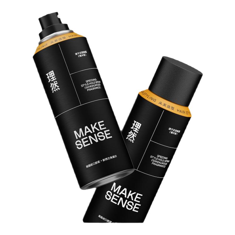 理然发胶定型喷雾男士小瓶旅行装