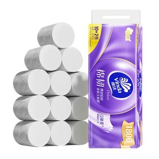 维达无芯卷纸1800克卫生纸家用实惠装 纸巾大卷筒纸厕纸手纸整提装