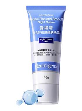 露得清a醇晚霜早c晚a面霜视黄醇精华紧致补水滋润保湿淡化细纹维a