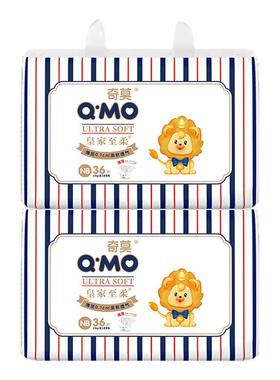 奇莫皇家至柔纸尿裤MINI装男女宝宝超薄透气干爽尿不湿NB/S/M/L码