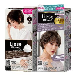 LieseBlaune泡泡沫染发剂膏遮盖白发黑茶棕 花王港版 百亿补贴
