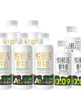 悦鲜活鲜牛奶A2-450ml*5瓶+260ml*3瓶学生儿童营养早餐奶低温奶