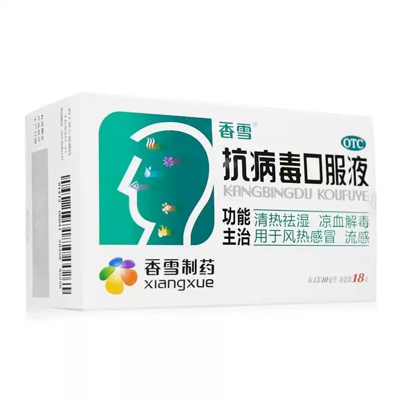[香雪]抗病毒口服液10ml*6支/盒