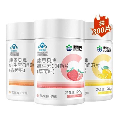康恩贝维生素C咀嚼片VC100片补充成人维C正品多种B族VBVE男女
