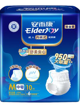 安而康成人拉拉裤内裤型纸尿裤老年人老人用尿不湿三码单包10片