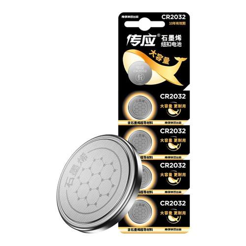 南孚汽车钥匙遥控电池纽扣cr2032