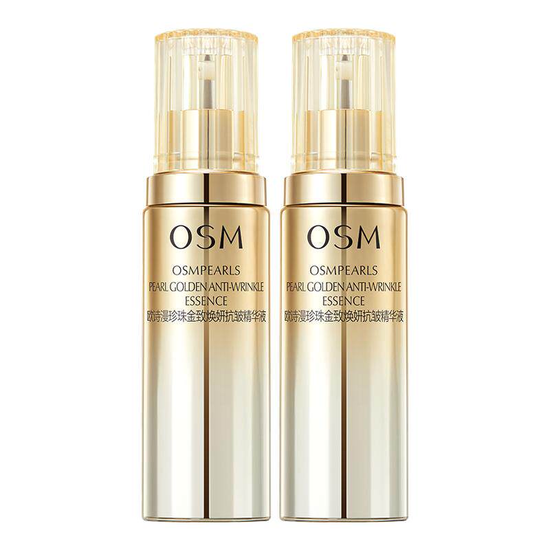 欧诗漫金致焕妍抗皱精华液女紧致补水保湿抗皱抗初老护肤官方正品