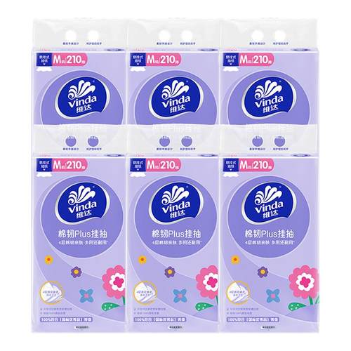 维达棉韧悬挂式抽纸6包