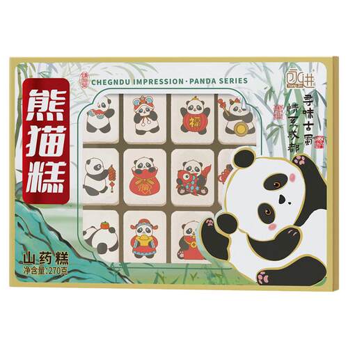 永进成都熊猫图案糕点礼盒年货
