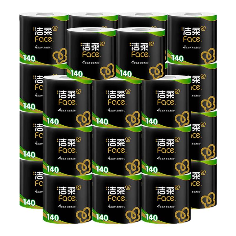 洁柔卷纸加厚卫生纸纸巾卷筒纸4层140g27卷卫生厕纸家用纸实惠装