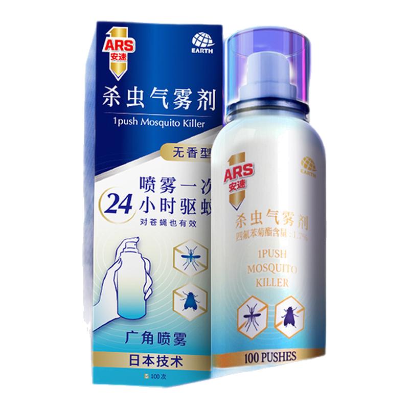 日本安速驱蚊气雾剂100日杀虫家用气雾剂灭害驱杀蚊子灭蚊喷雾