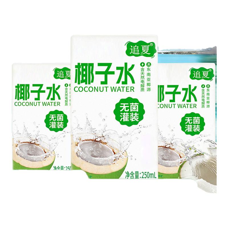 椰子水爆品整箱250ml*10盒