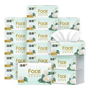 洁柔face白茶花香味抽纸面巾纸巾可湿水3层100抽餐巾纸20包家用装