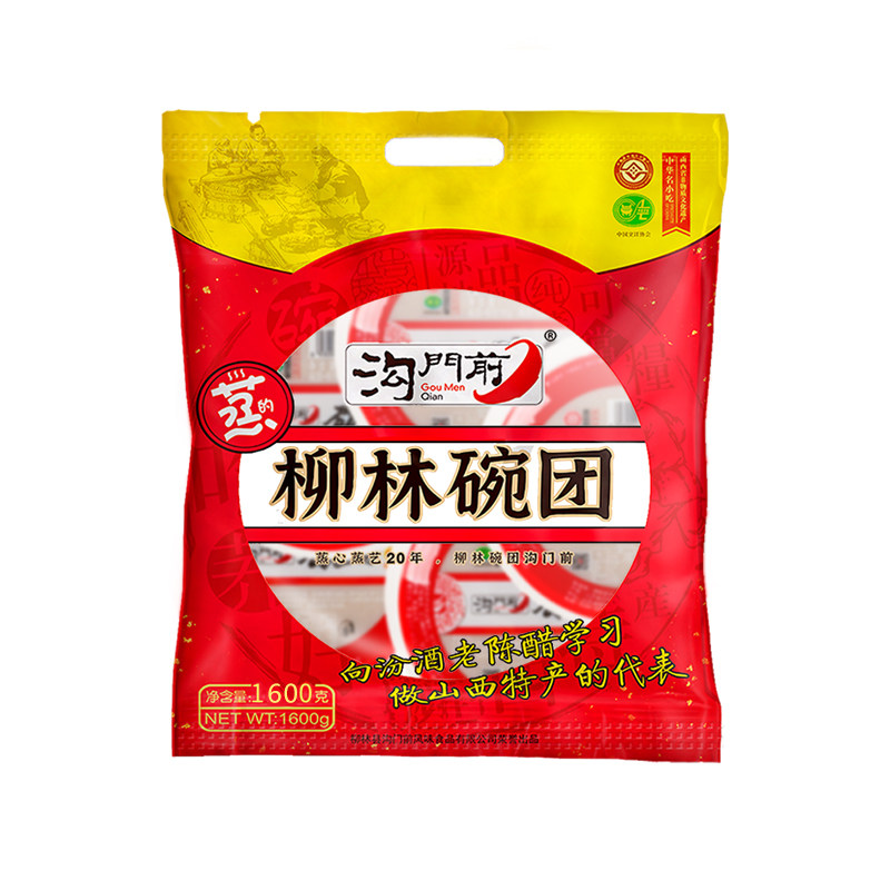 【三晋老字号】沟门前柳林碗托 传统美食 香辣荞麦面碗团 礼包装