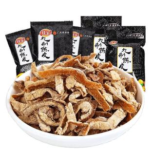 佳宝九制陈皮干500g正宗老陈皮丝橘子泡水陈皮茶广东特产零食