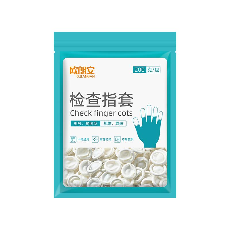 欧朗安医用橡胶指套一次性上药图片