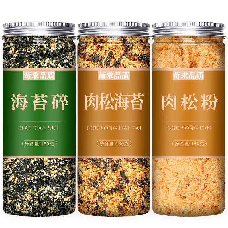 海苔碎拌饭专用商用寿司饭团材料食材芝麻肉松海苔碎官方旗舰店,零食/坚果/特产,海苔系列,淘宝优惠券,粉丝福利购,淘宝优惠卷