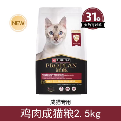 冠能全价猫粮鸡肉成猫粮