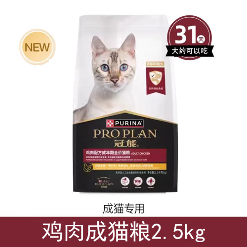 冠能全价猫粮鸡肉成猫粮