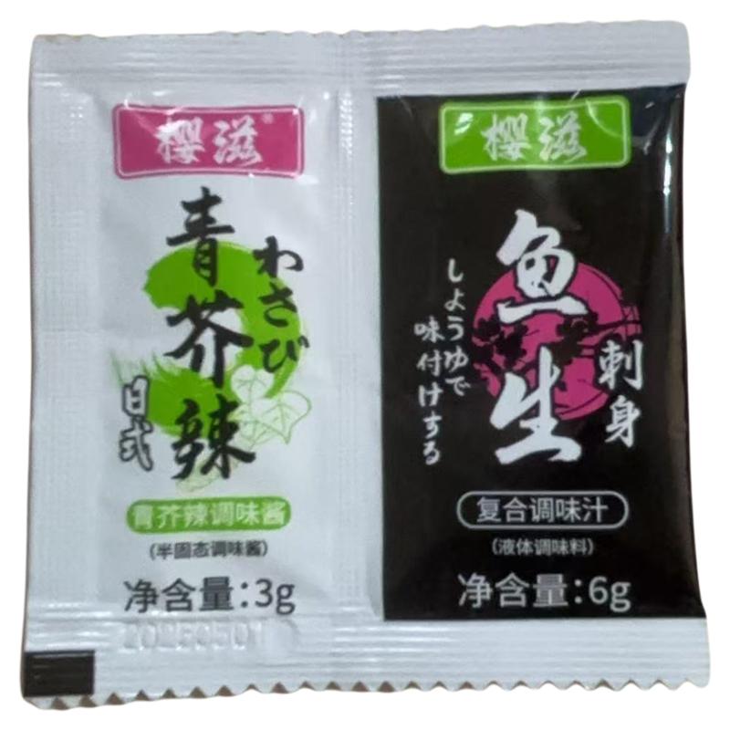 芥末青芥辣酱油组合青芥辣3g+酱油6g家用三文鱼海鲜刺身寿司蘸料