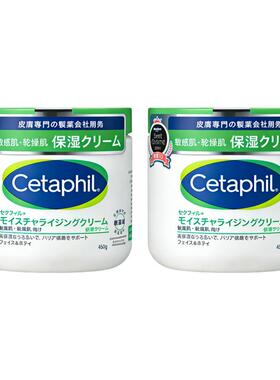 丝塔芙大白罐保湿霜敏感肌温和面霜身体乳霜烟酰胺提亮453g宝宝树