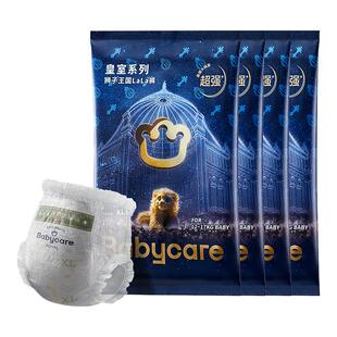 babycare皇室弱酸纸尿裤bc拉拉裤新生婴儿尿不湿试用装NBXL